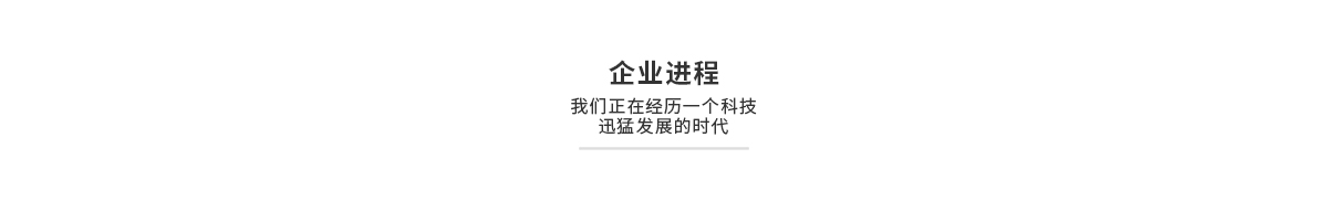 918博天堂·(中国区)官方网站